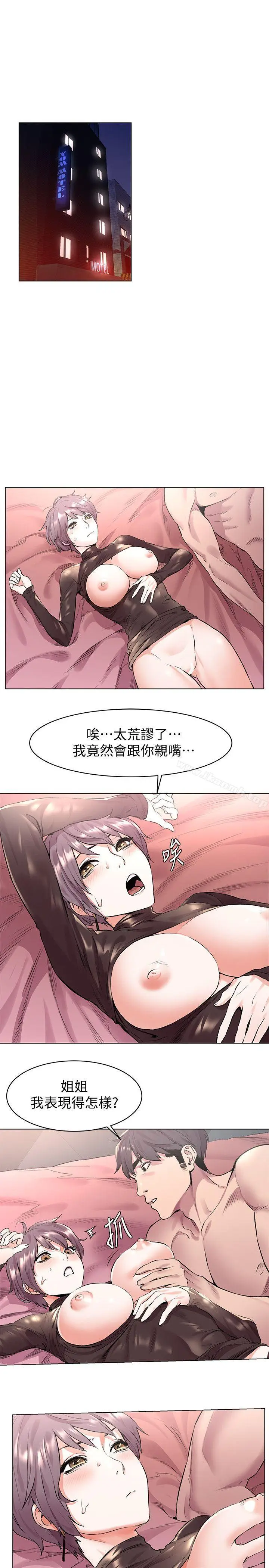 漫画《冲突》第56话第3张图