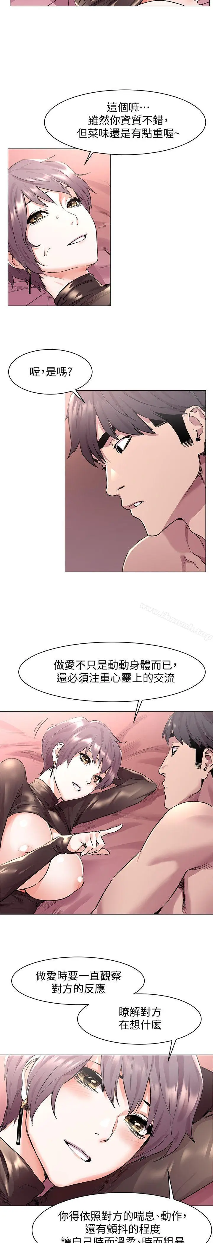 漫画《冲突》第56话第4张图