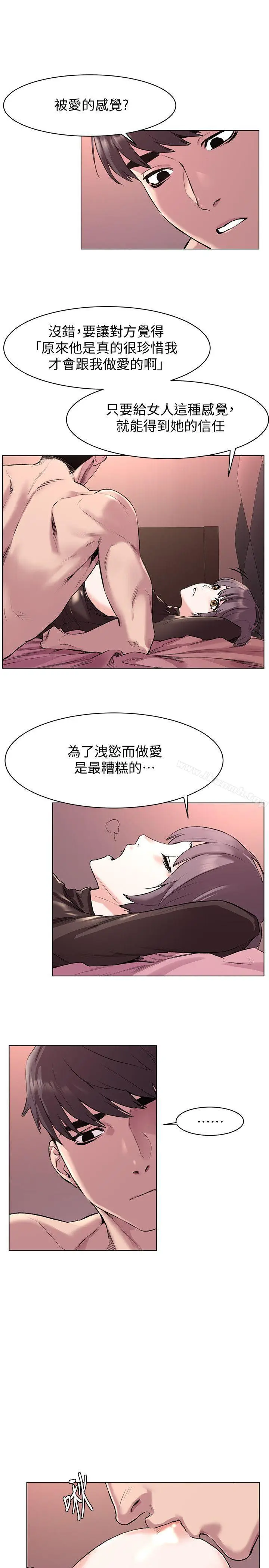 漫画《冲突》第56话第6张图