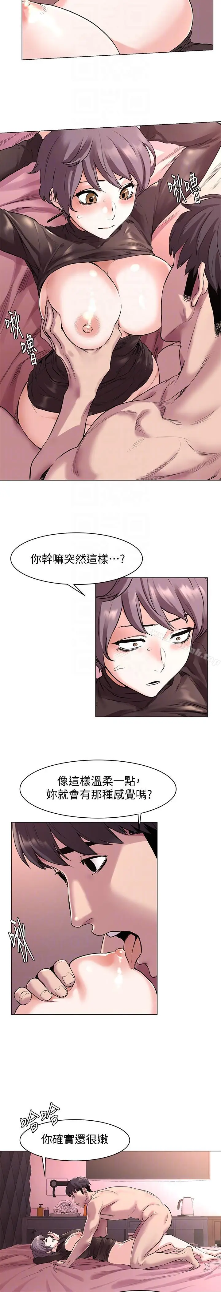 漫画《冲突》第56话第7张图