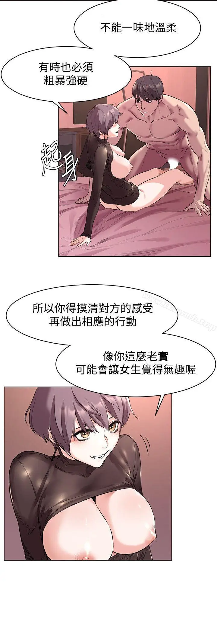 漫画《冲突》第56话第8张图