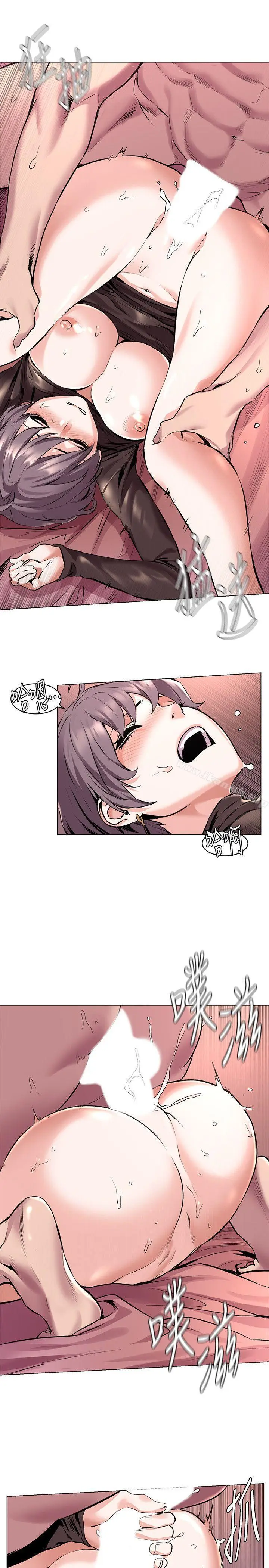 漫画《冲突》第57话第10张图