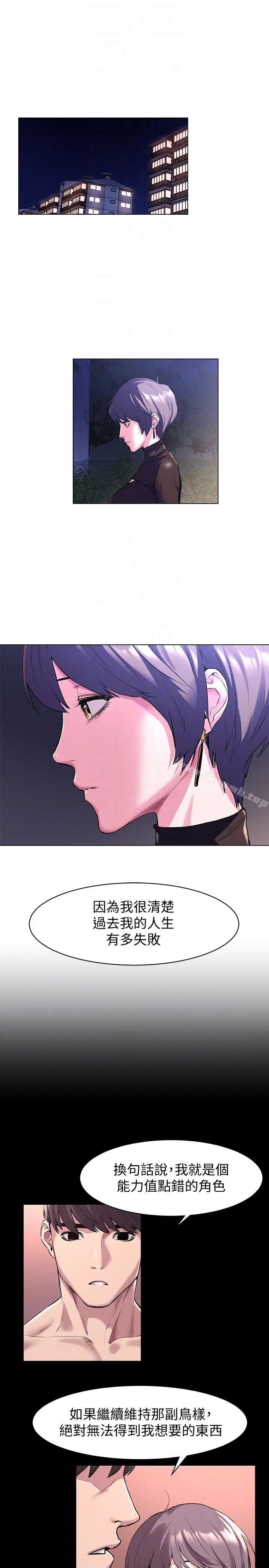 漫画《冲突》第57话第15张图