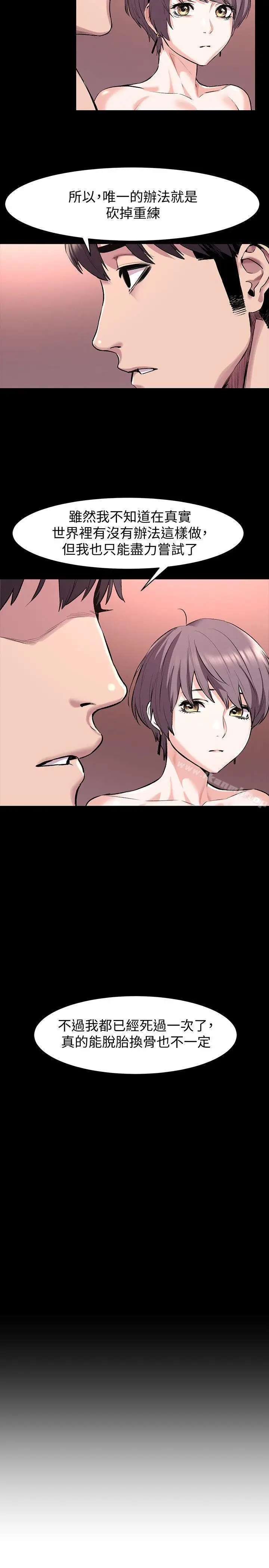 漫画《冲突》第57话第16张图