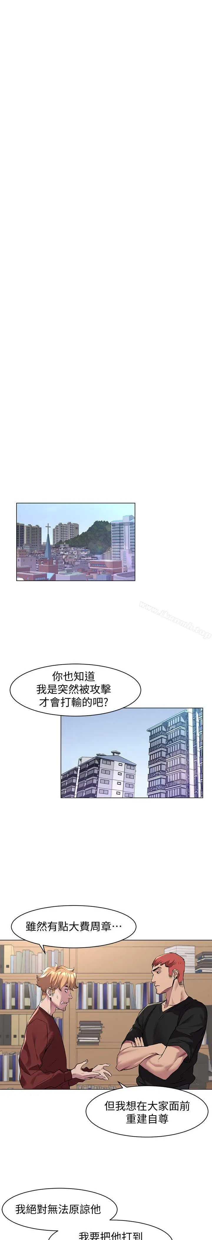 漫画《冲突》第57话第18张图