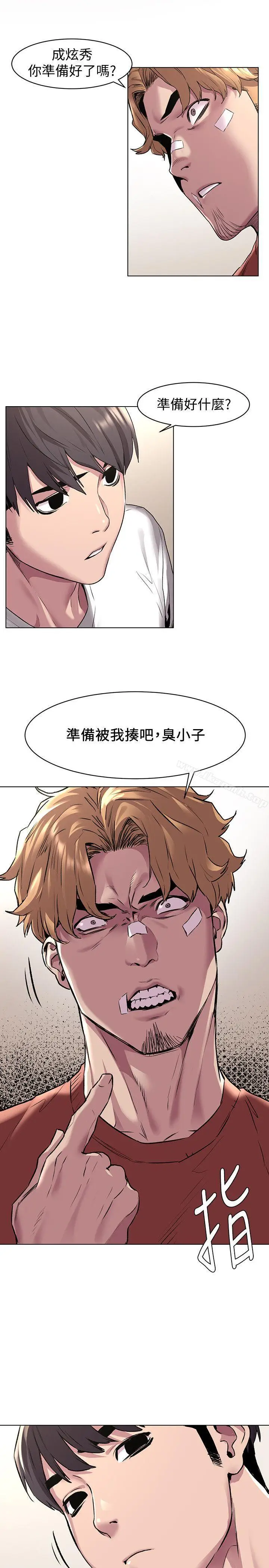 漫画《冲突》第57话第22张图