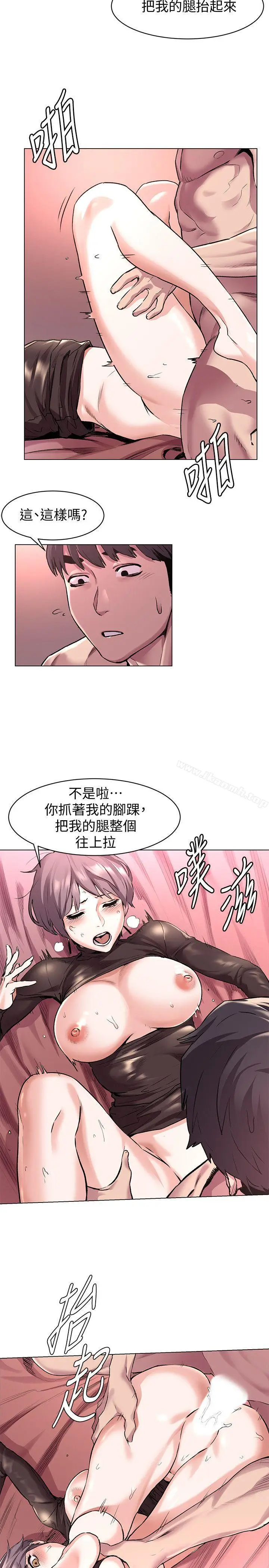 漫画《冲突》第57话第8张图