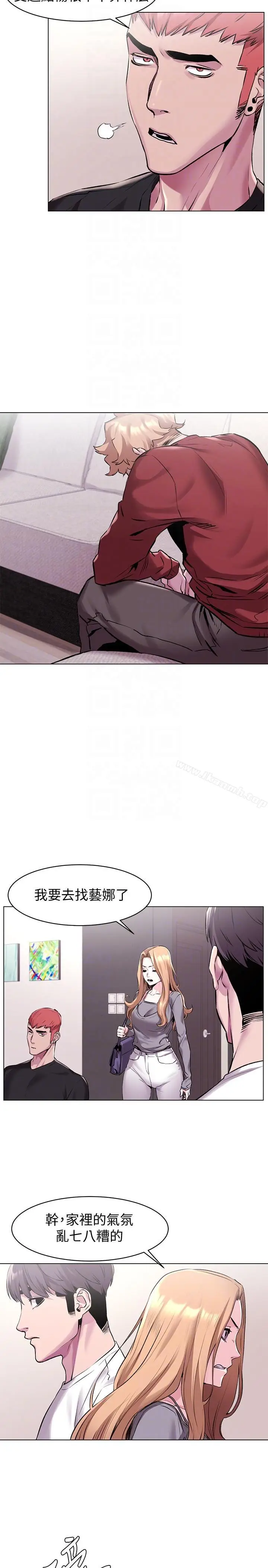漫画《冲突》第58话第13张图