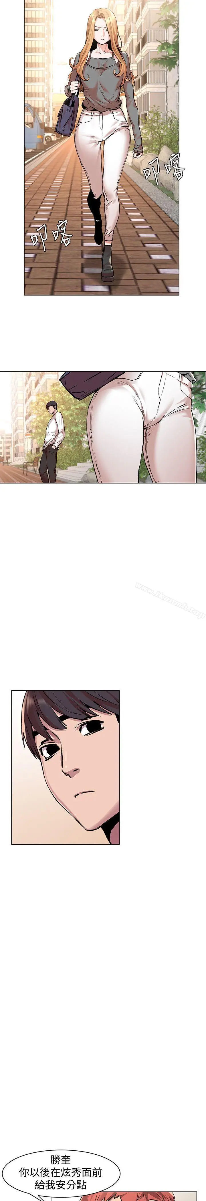 漫画《冲突》第58话第16张图