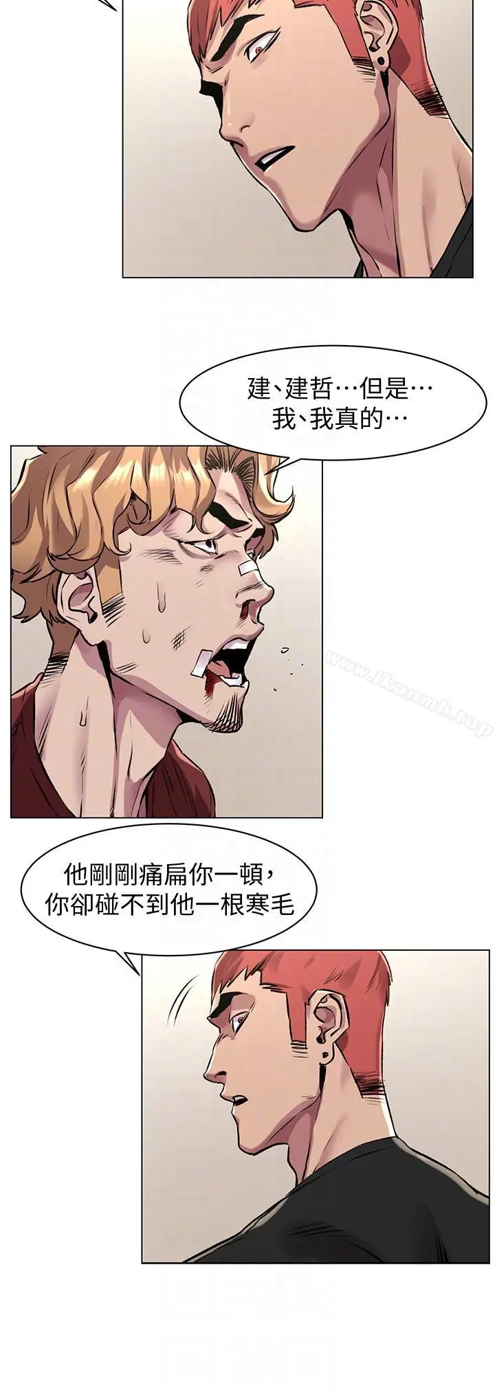 漫画《冲突》第58话第17张图