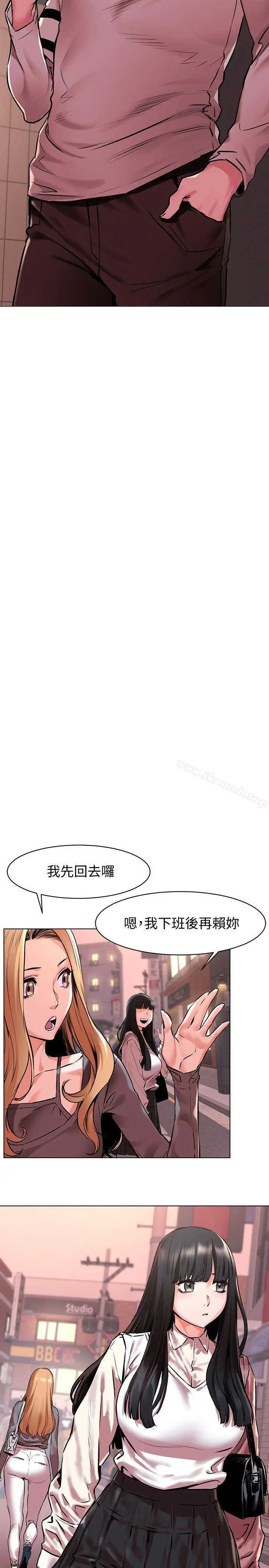 漫画《冲突》第58话第22张图