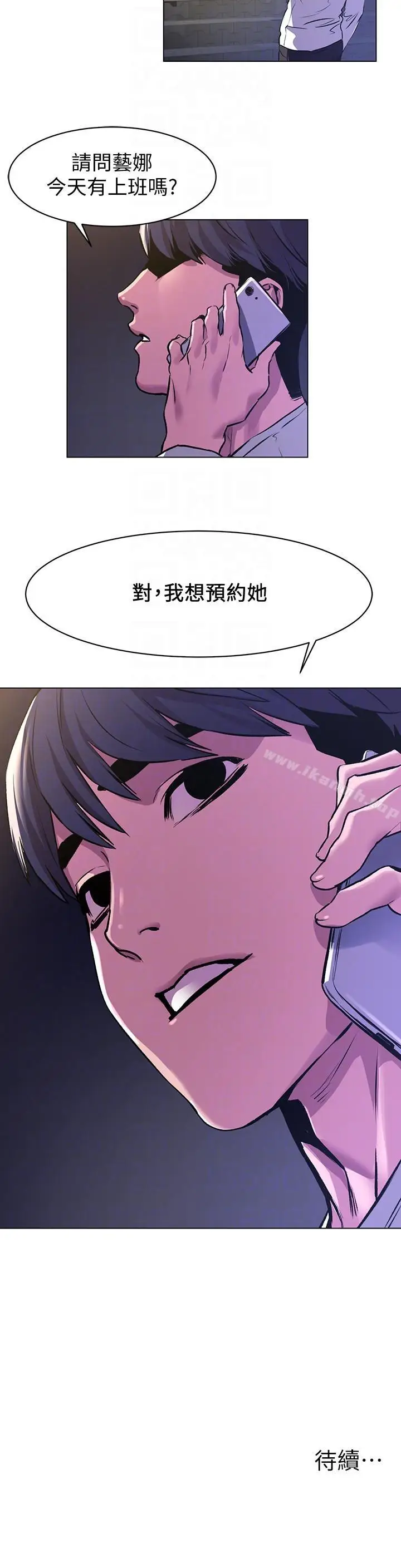 漫画《冲突》第58话第27张图