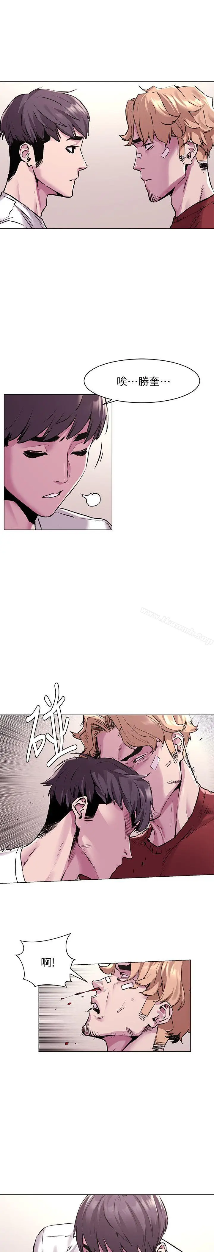 漫画《冲突》第58话第4张图