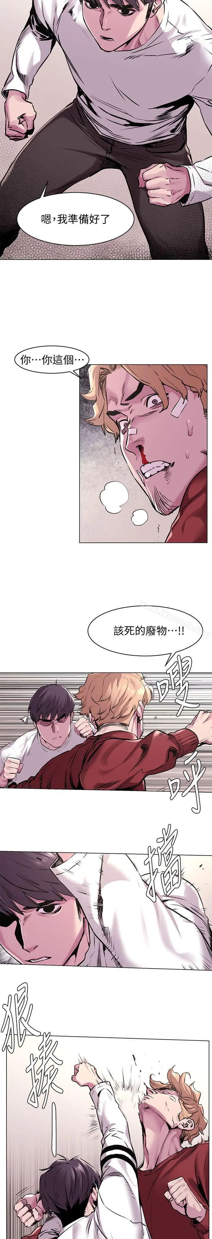 漫画《冲突》第58话第5张图