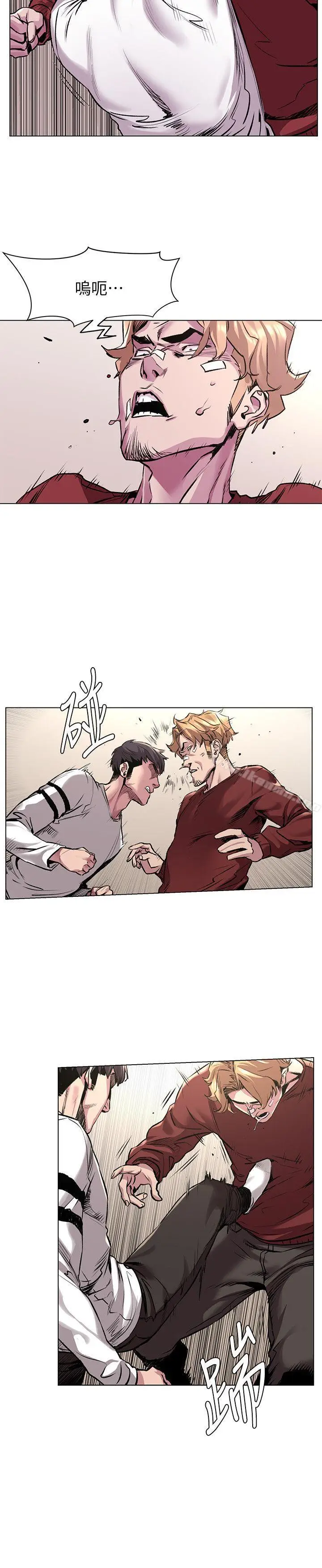 漫画《冲突》第58话第6张图