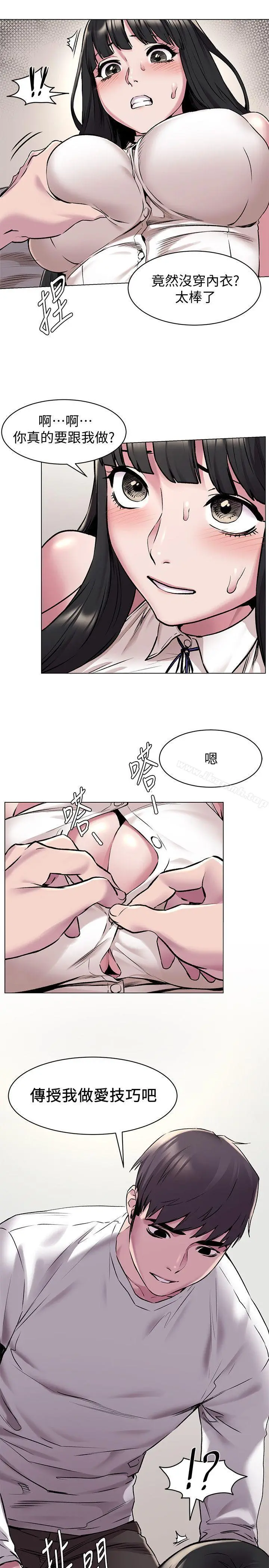 漫画《冲突》第59话第10张图
