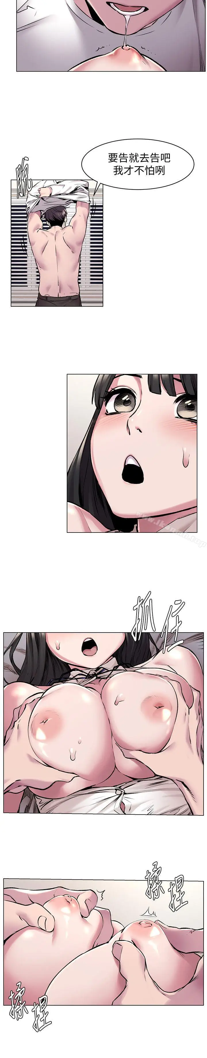 漫画《冲突》第59话第12张图