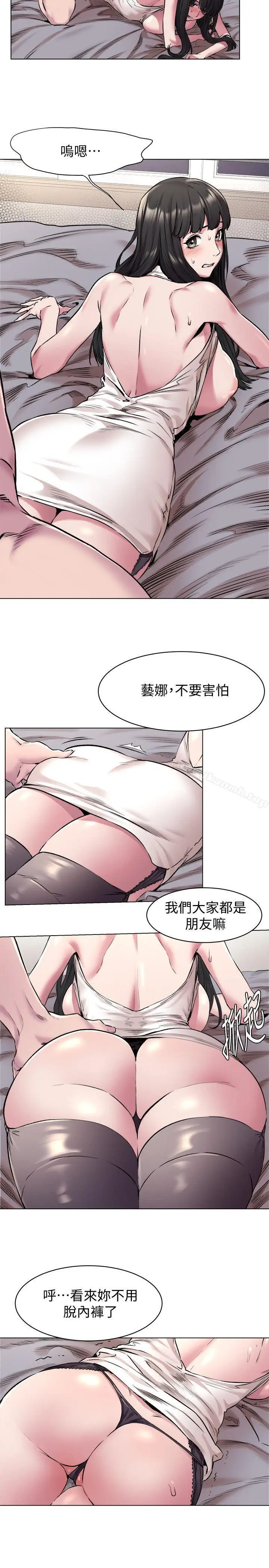 漫画《冲突》第59话第14张图
