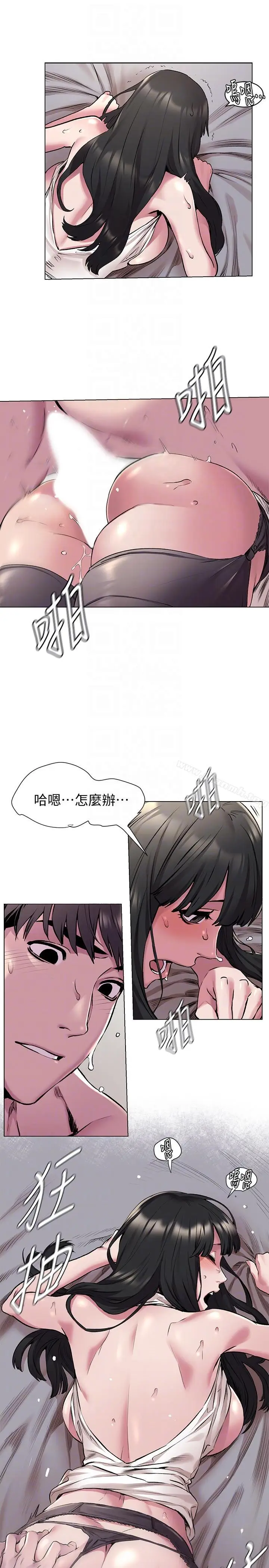 漫画《冲突》第59话第19张图