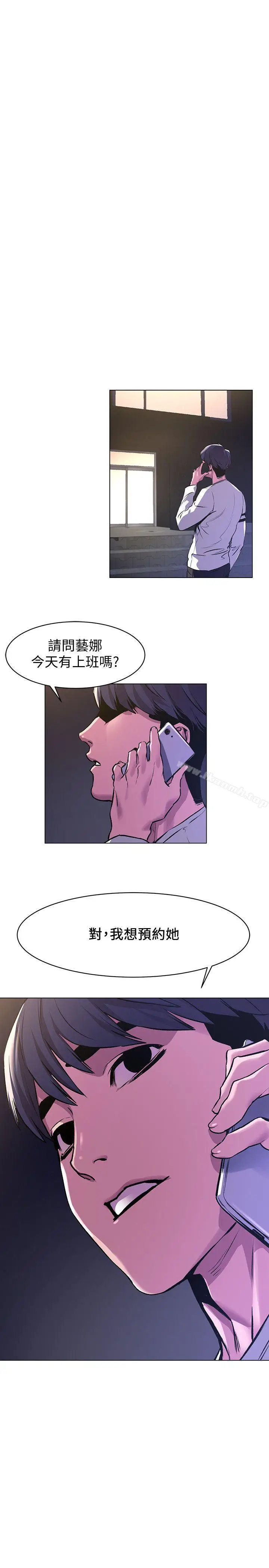 漫画《冲突》第59话第2张图