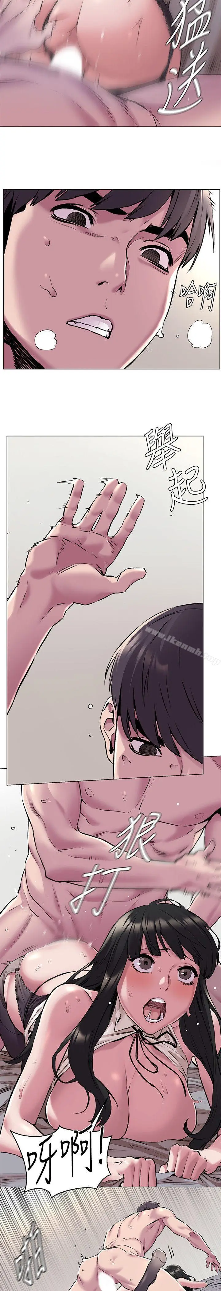 漫画《冲突》第59话第20张图