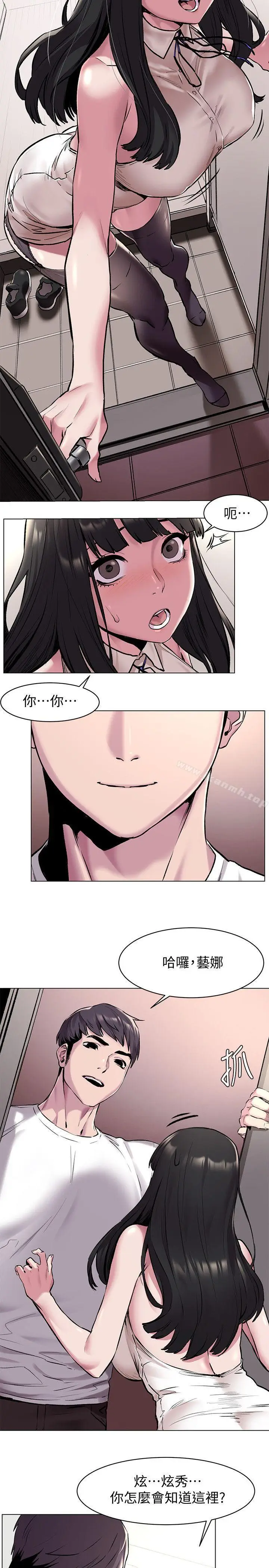 漫画《冲突》第59话第5张图