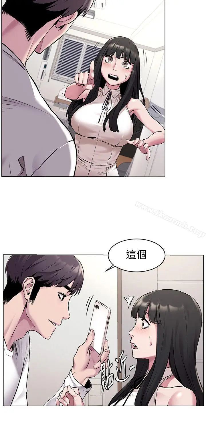 漫画《冲突》第59话第6张图