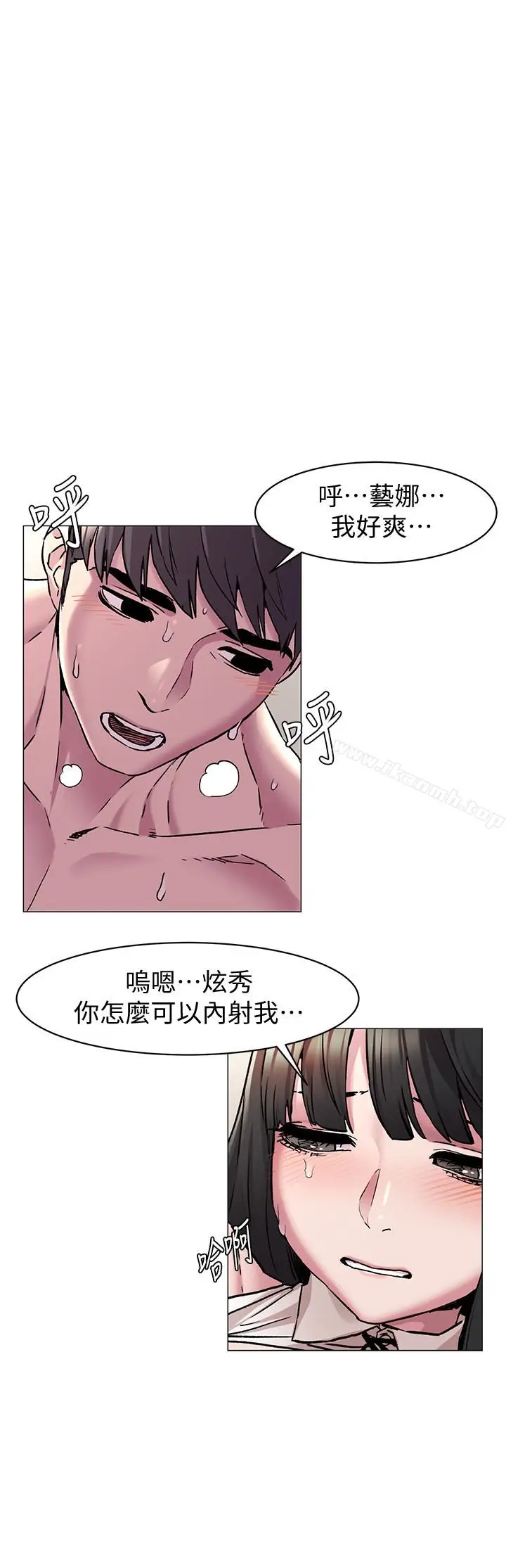 漫画《冲突》第60话第10张图