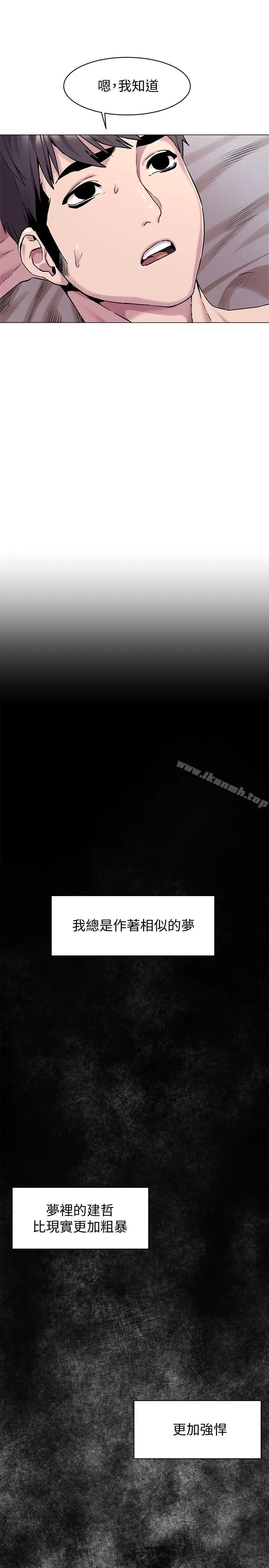 漫画《冲突》第60话第12张图