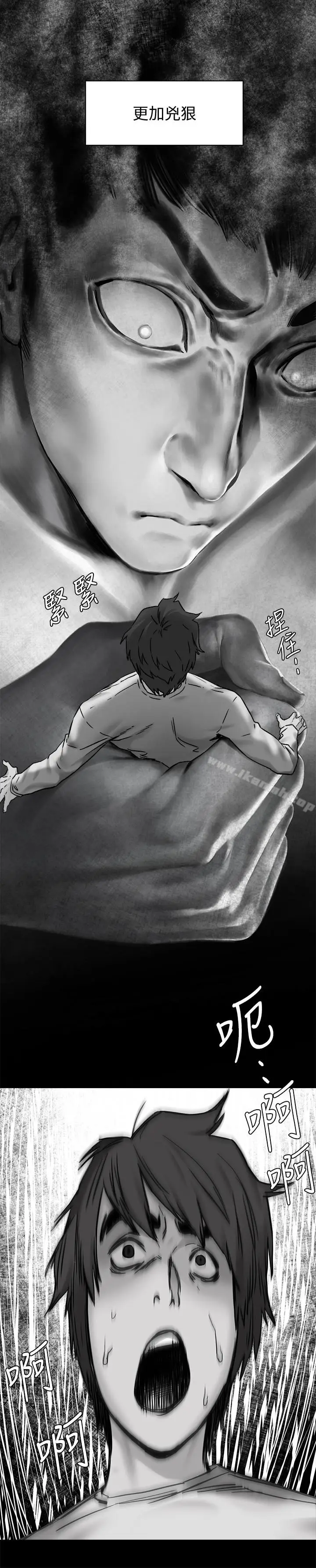 漫画《冲突》第60话第13张图