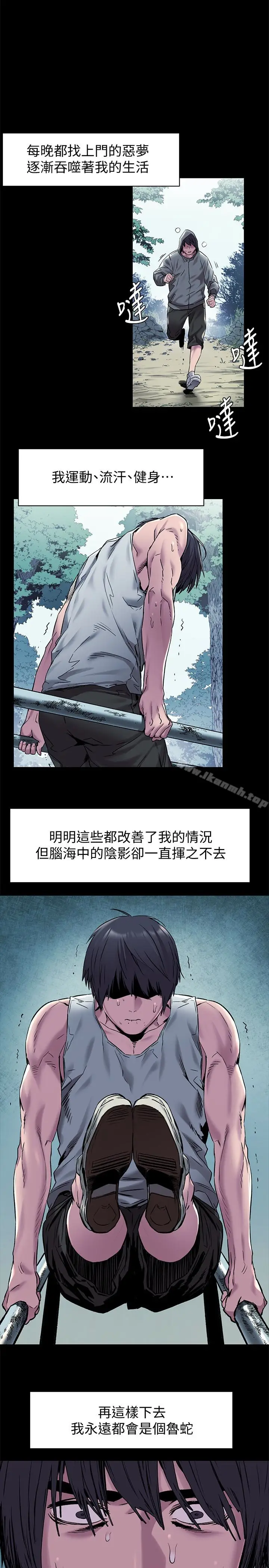 漫画《冲突》第60话第16张图