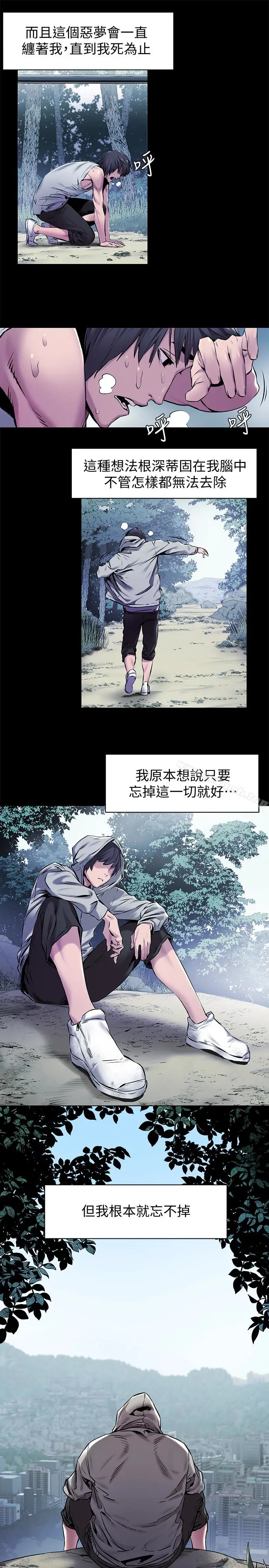 漫画《冲突》第60话第18张图