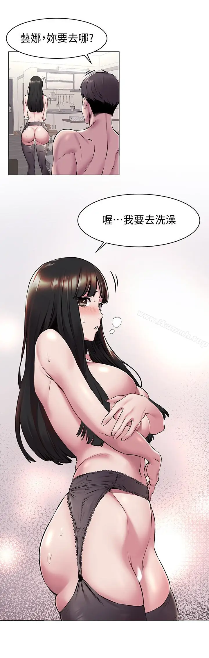 漫画《冲突》第60话第20张图