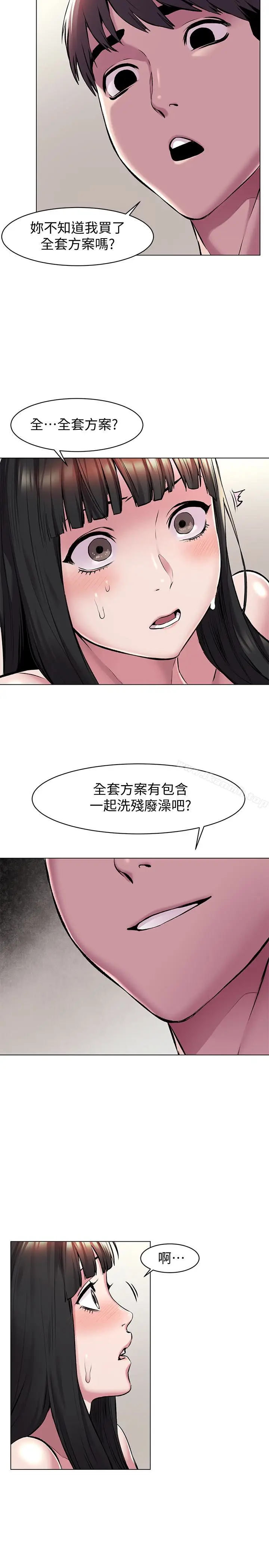 漫画《冲突》第60话第22张图