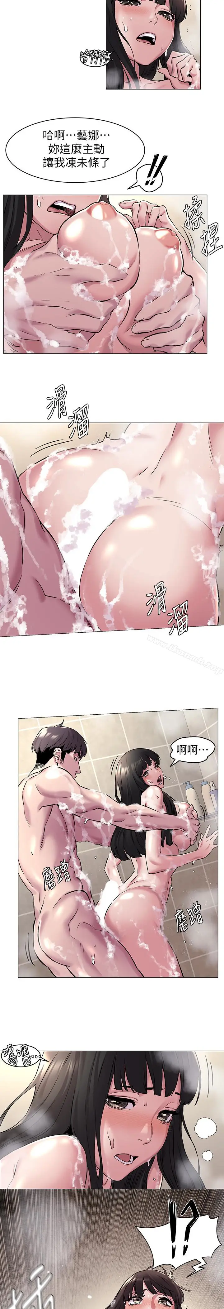 漫画《冲突》第61话第10张图