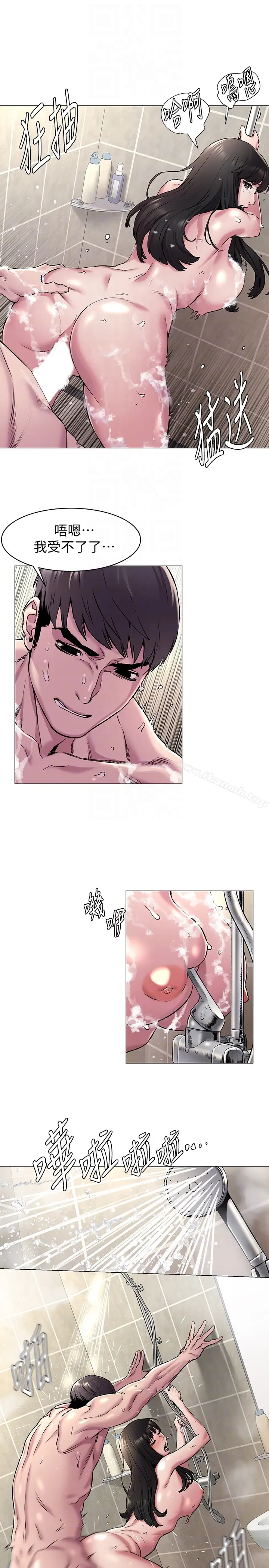 漫画《冲突》第61话第15张图