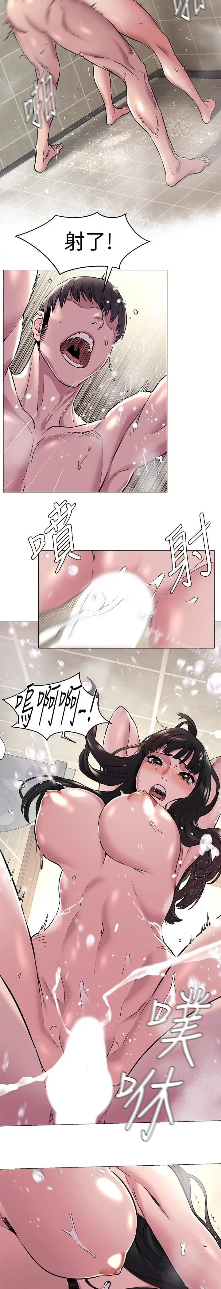 漫画《冲突》第61话第16张图