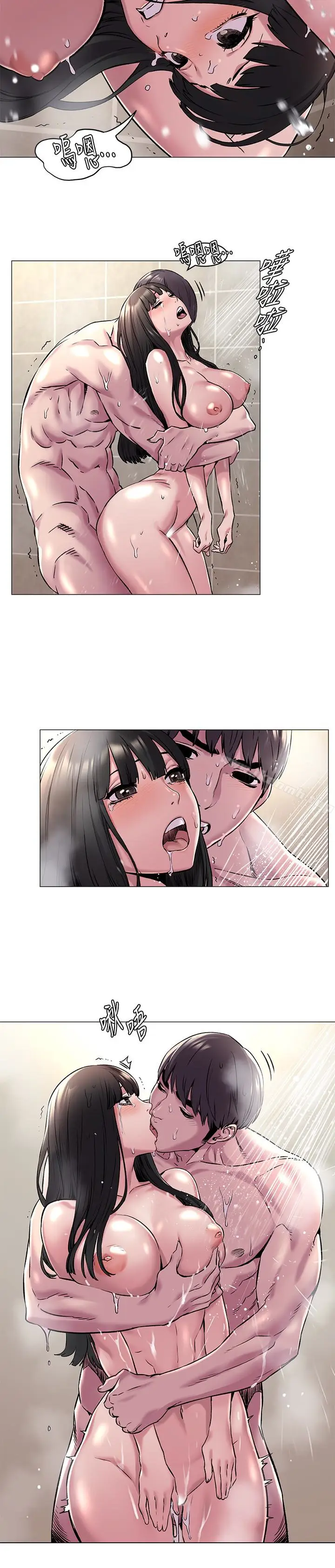 漫画《冲突》第61话第17张图