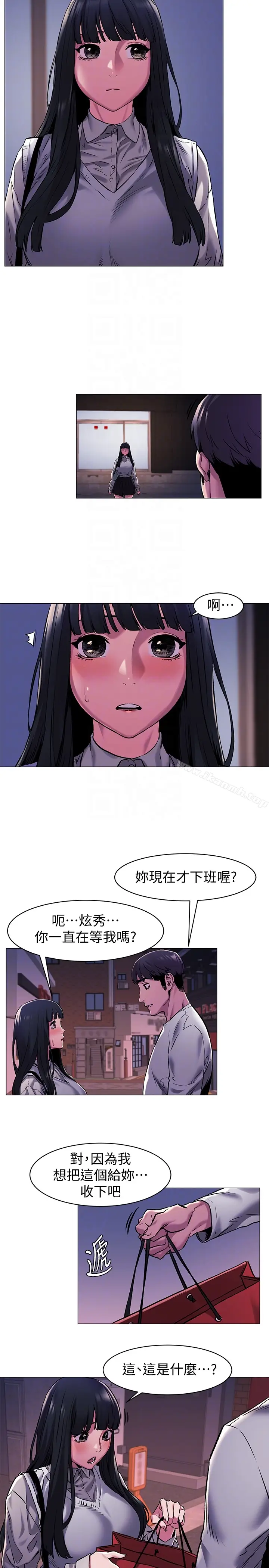 漫画《冲突》第61话第19张图