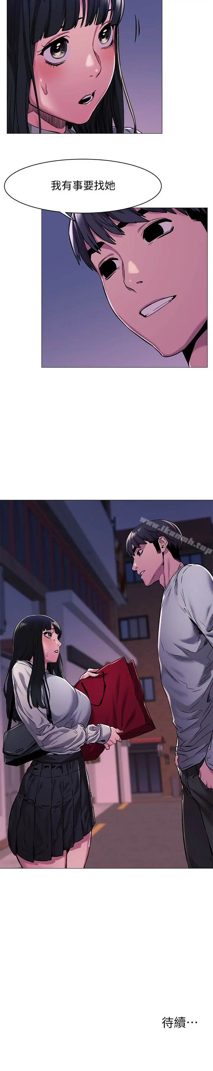 漫画《冲突》第61话第22张图