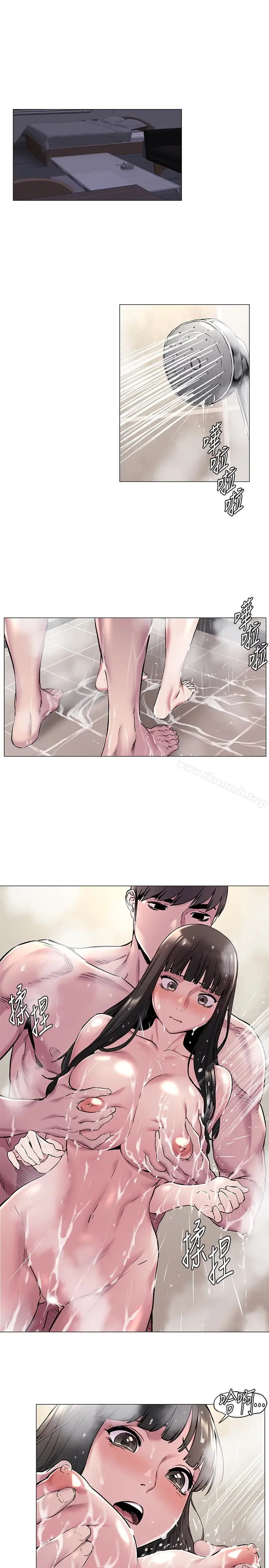 漫画《冲突》第61话第3张图
