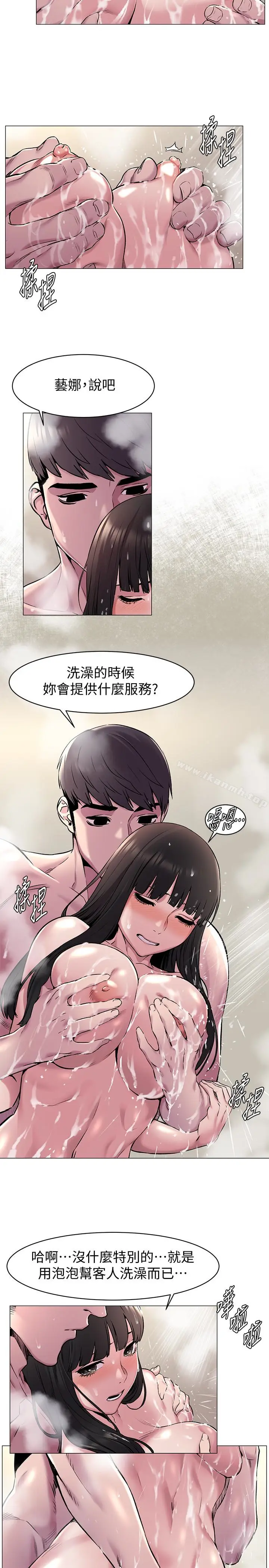 漫画《冲突》第61话第4张图