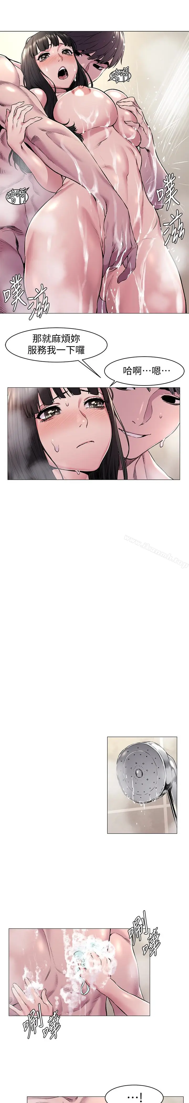 漫画《冲突》第61话第6张图