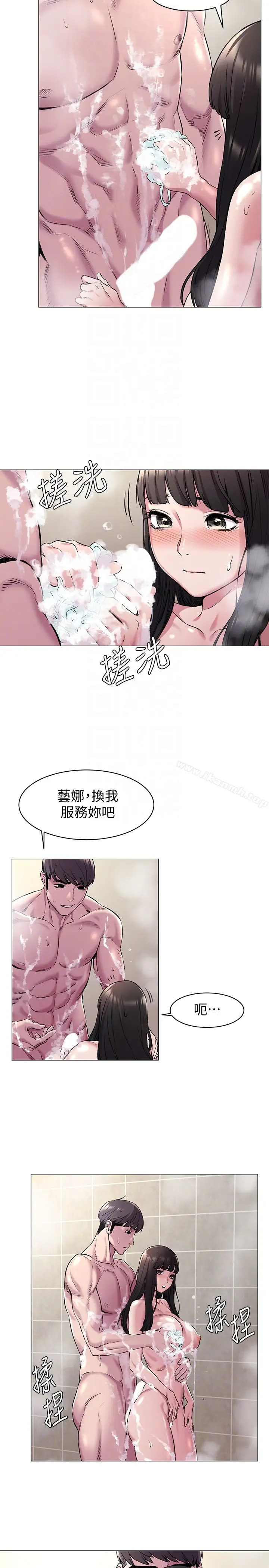 漫画《冲突》第61话第7张图