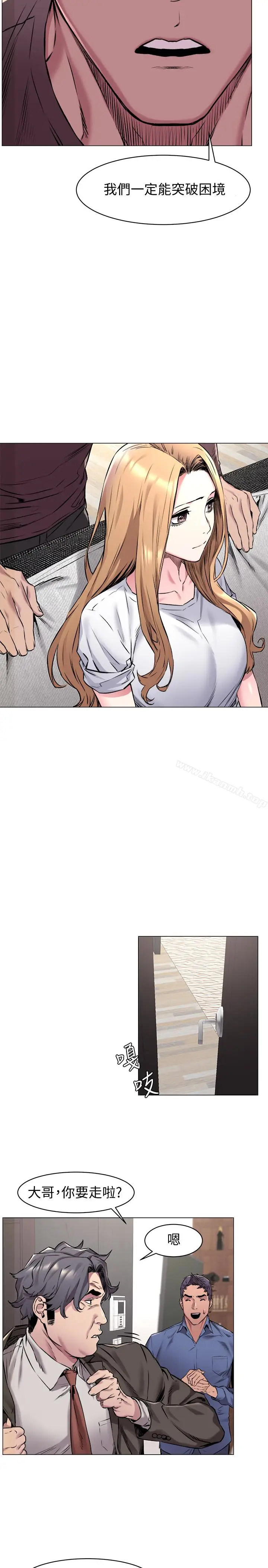 漫画《冲突》第62话第14张图