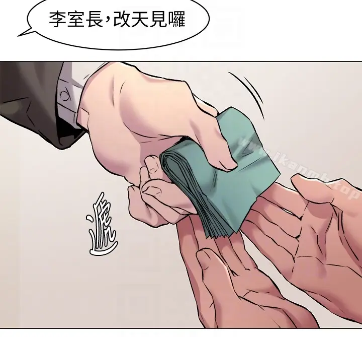 漫画《冲突》第62话第15张图