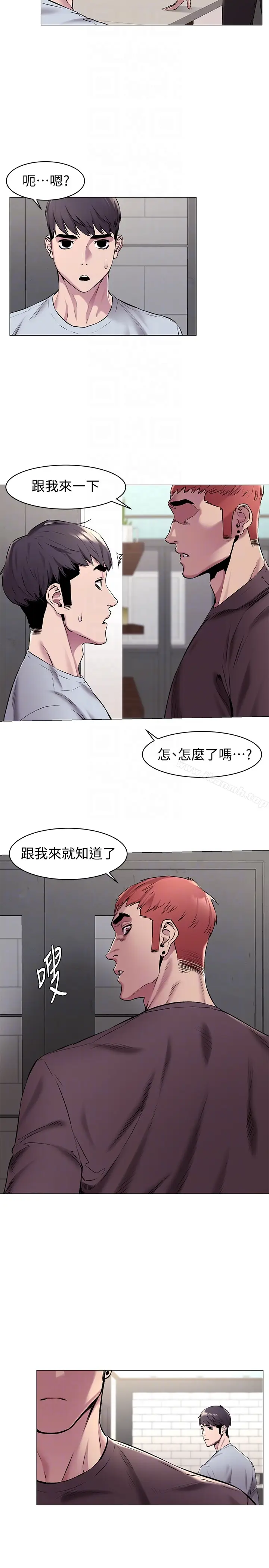 漫画《冲突》第62话第19张图