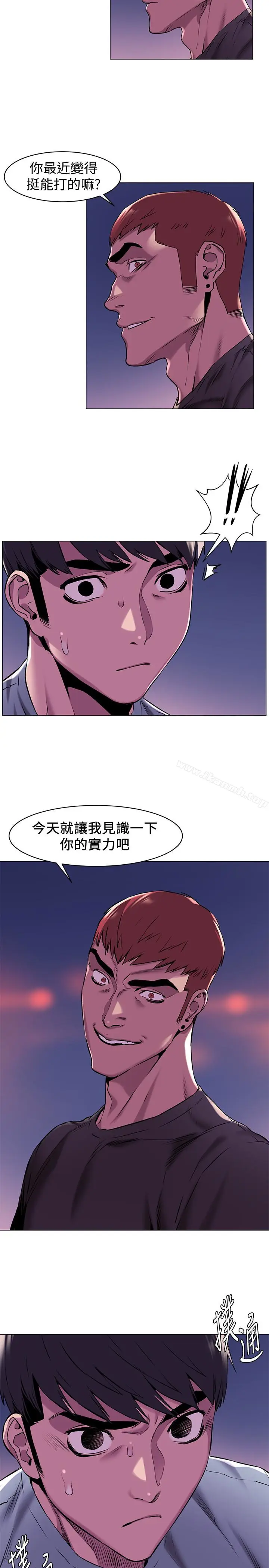漫画《冲突》第62话第22张图