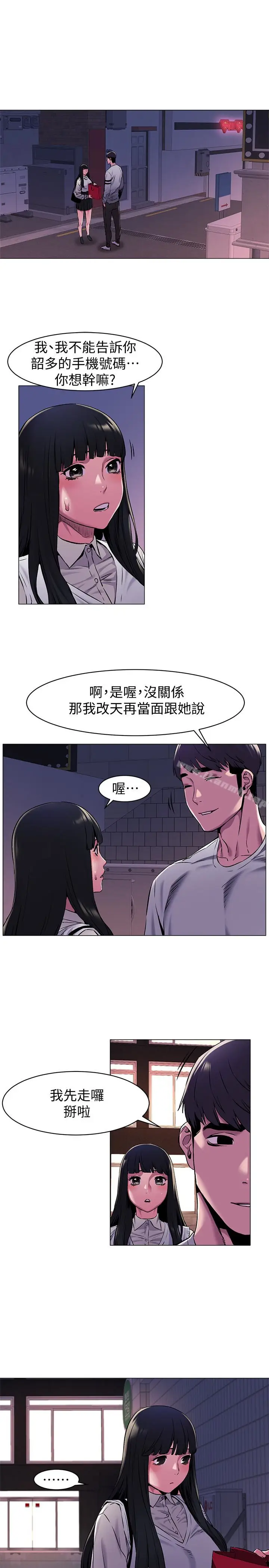 漫画《冲突》第62话第4张图