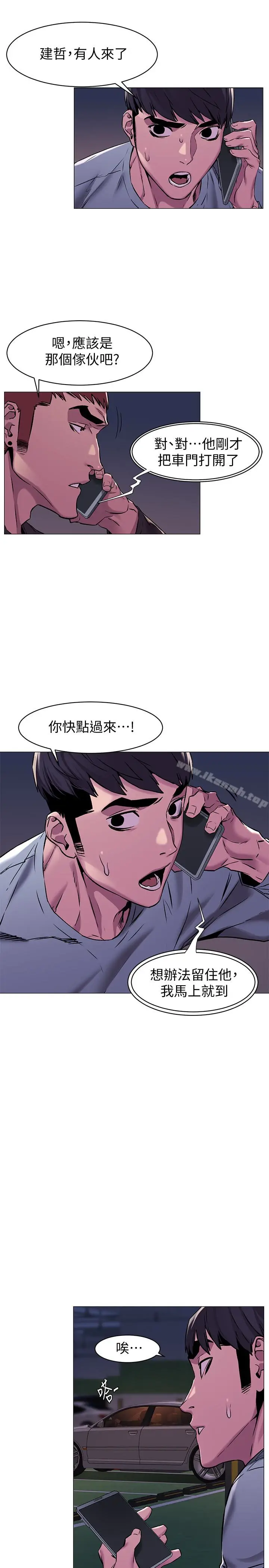 漫画《冲突》第63话第10张图